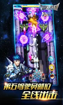 雷霆战机街机版 v3.0.5