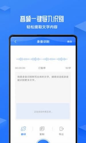 录音转文字录音机 版本:v3.0