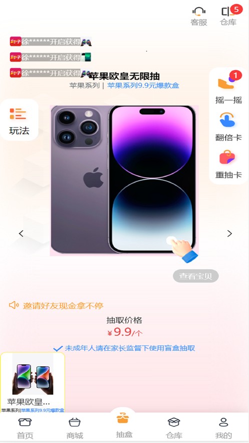 勾子盲盒  V 1.0