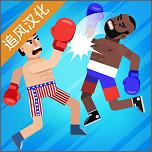 拳击物理2汉化版