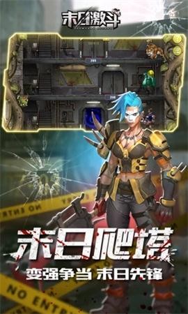 末日血战安卓版  v1.11.101