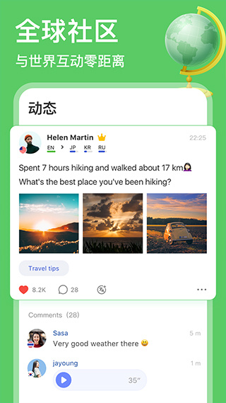 HelloTalk官网版  v5.5.30