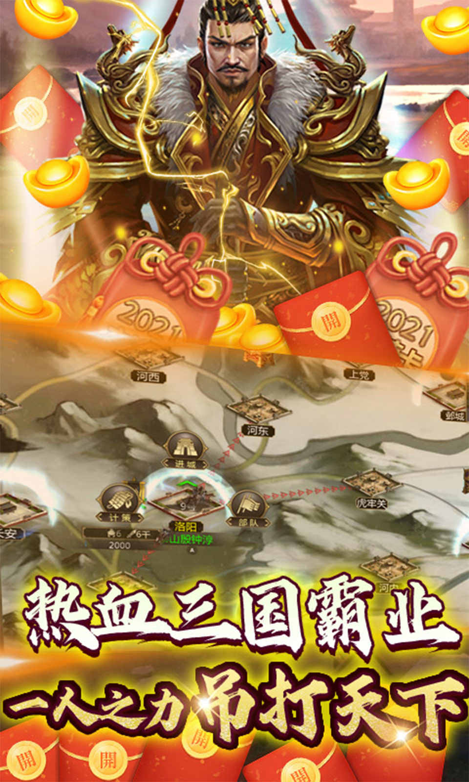 战吕布之天下无双手游官方最新版  v4.1.4