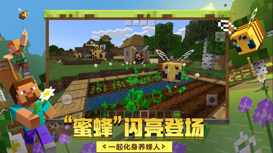 我的世界基岩版1.18.0.25