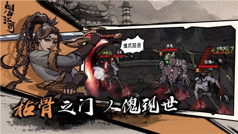 烟雨江湖0.124.28761 v0.124.34434