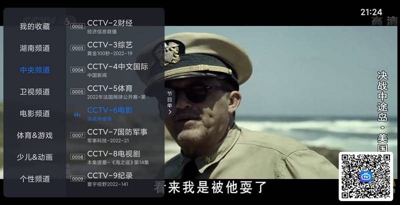 云海电视
