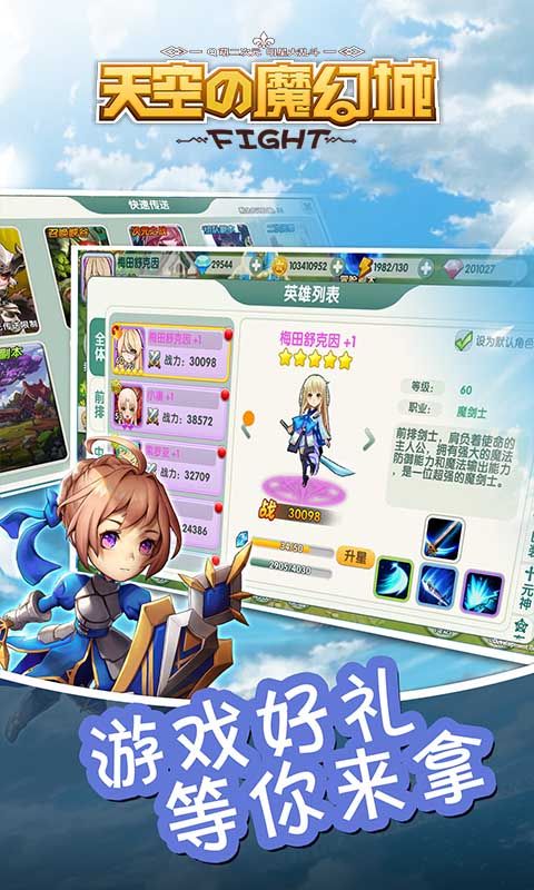 天空的魔幻城官网版下载最新更新图片1
