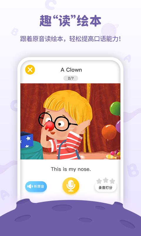 趣趣绘本app最新版图片1