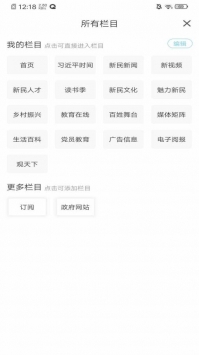 新民融媒 v3.0.5