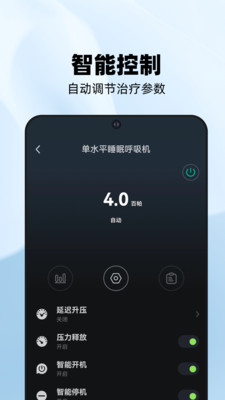 云中飞呼吸机 v1.0.12