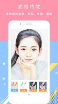 颜甜相机 v3.0.5