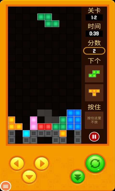 经典俄罗斯方块 v1.18