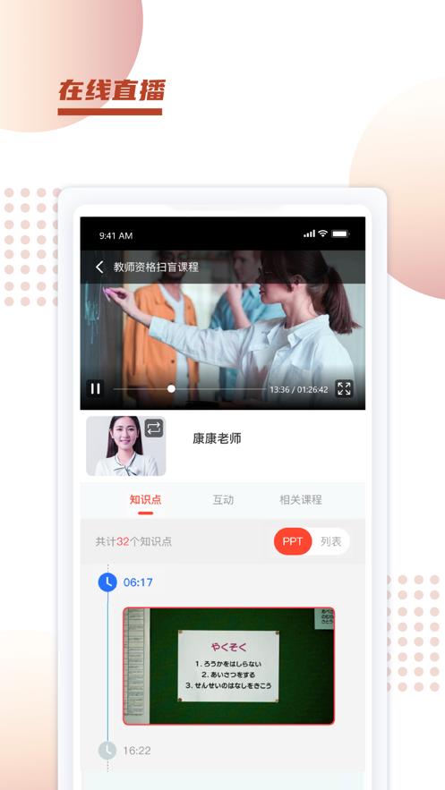 新诚课堂  V 1.0.0