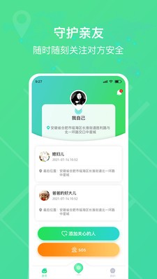 迹氪定位 v1.0.1