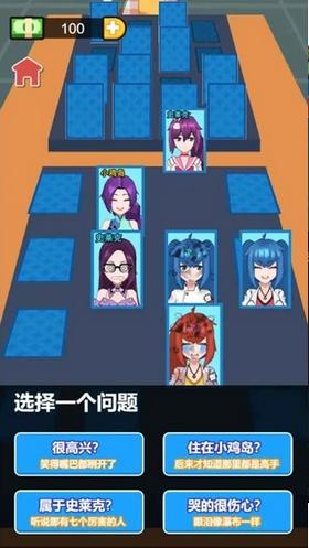 最强卧底 v1.2