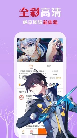快读漫画  v1.0