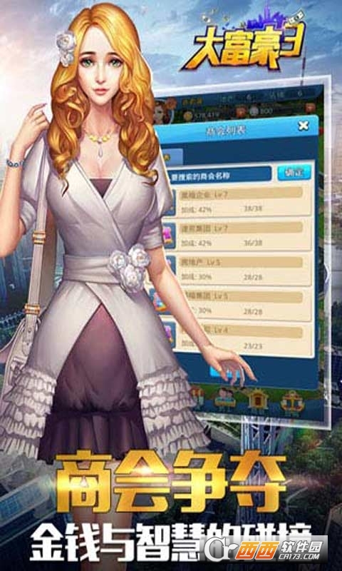 大富豪3h5 手机版