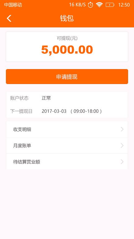 连接品牌约车 v1.2.9