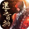仙魔神迹之冰原狼王手游官方最新版