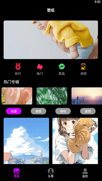 wallpaper墙纸 v1.3