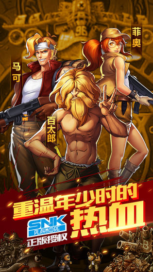 合金弹头：集结 果盘版 v3.0.5