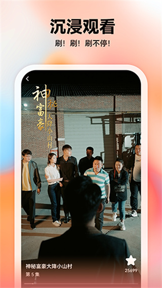 小鱼短剧  v1.20.73