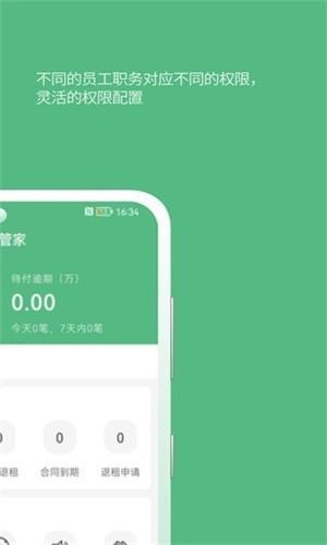 寒舍管家  v1.0.0