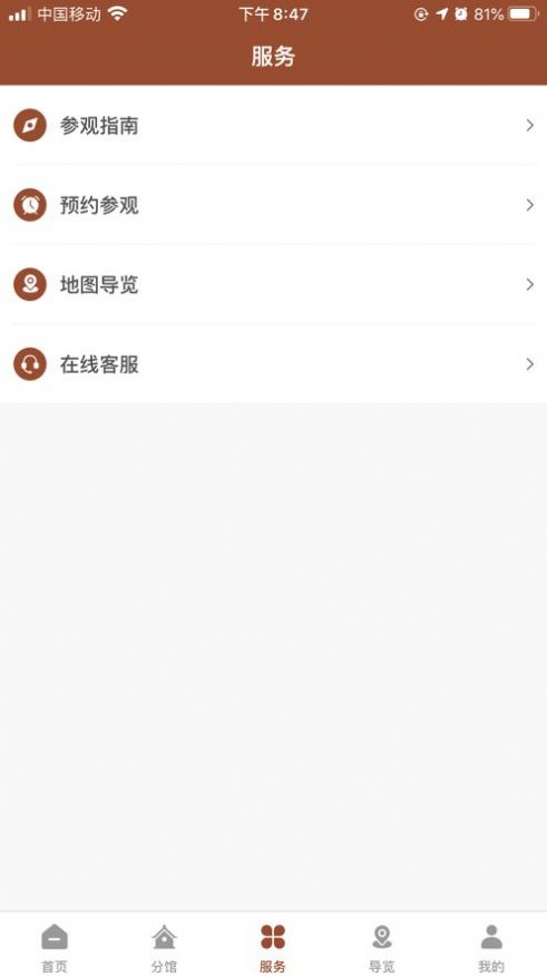 增城城市馆APP官方版图片1