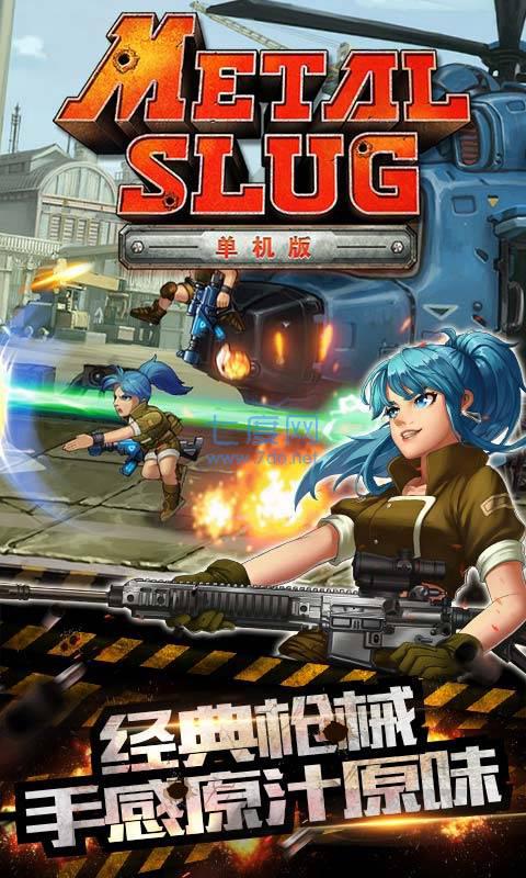 合金弹头觉醒内测