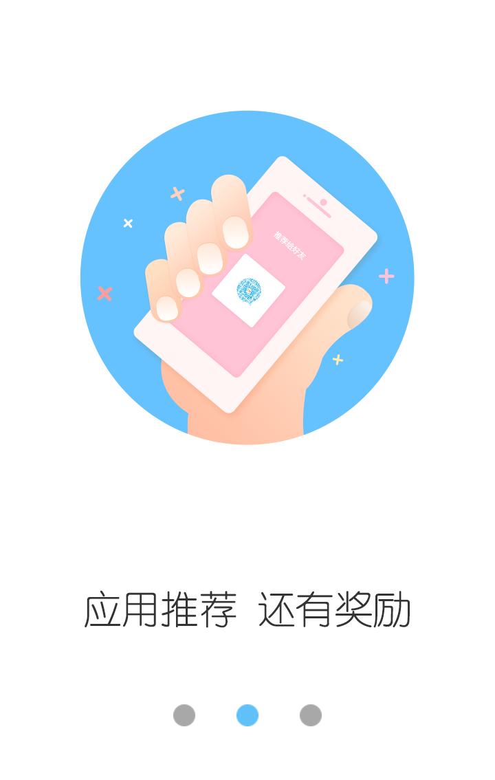 云服务平台app v1.0.3