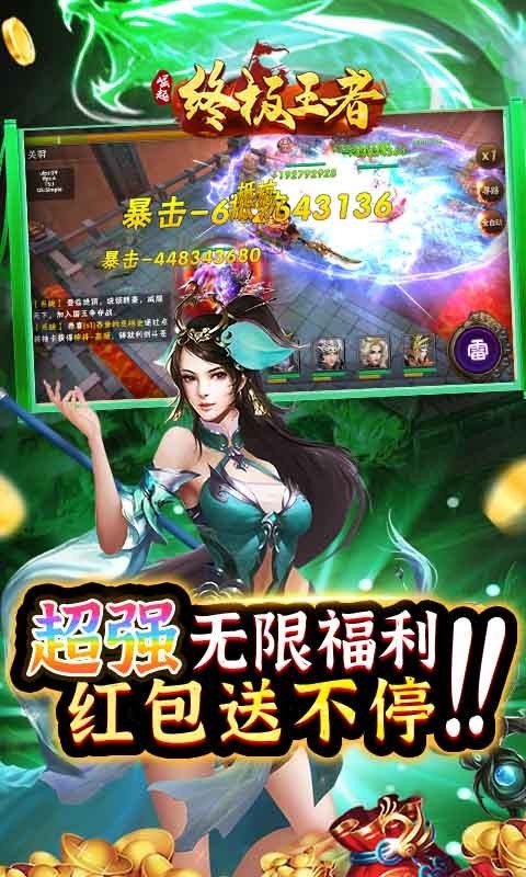 崛起终极王者最新版