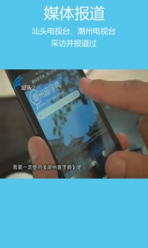 潮州音字典 v2.0.5