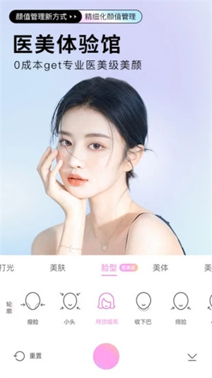 beautycam免费版APP v5.3.2