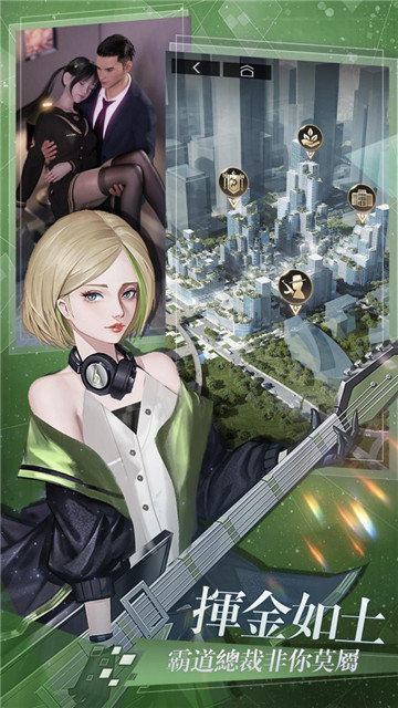 拜托了总裁大人手游官方正式版  v4.0.3