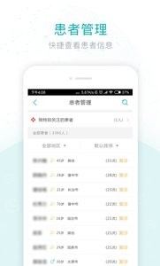 健康山西医生版截图1