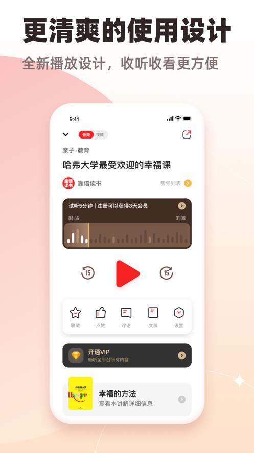 靠谱读书  V 2.0.0
