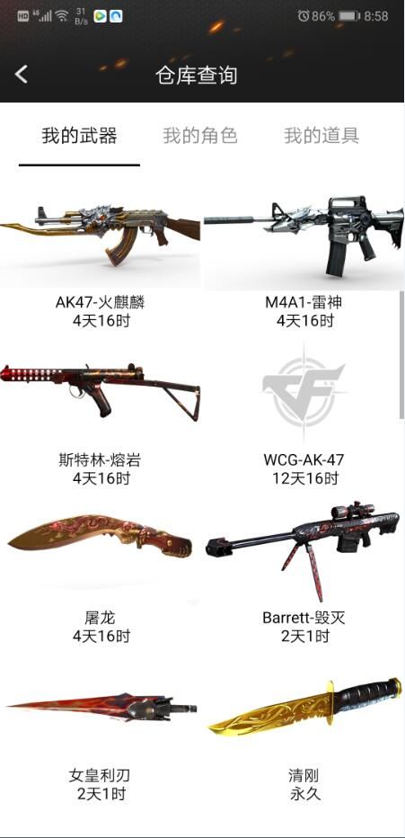 cf一键领取软件苹果版手机版最新版  v3.1.3