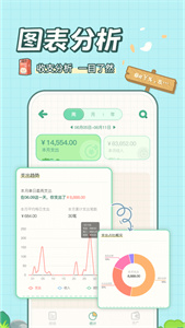 团团记账  v1.2.0