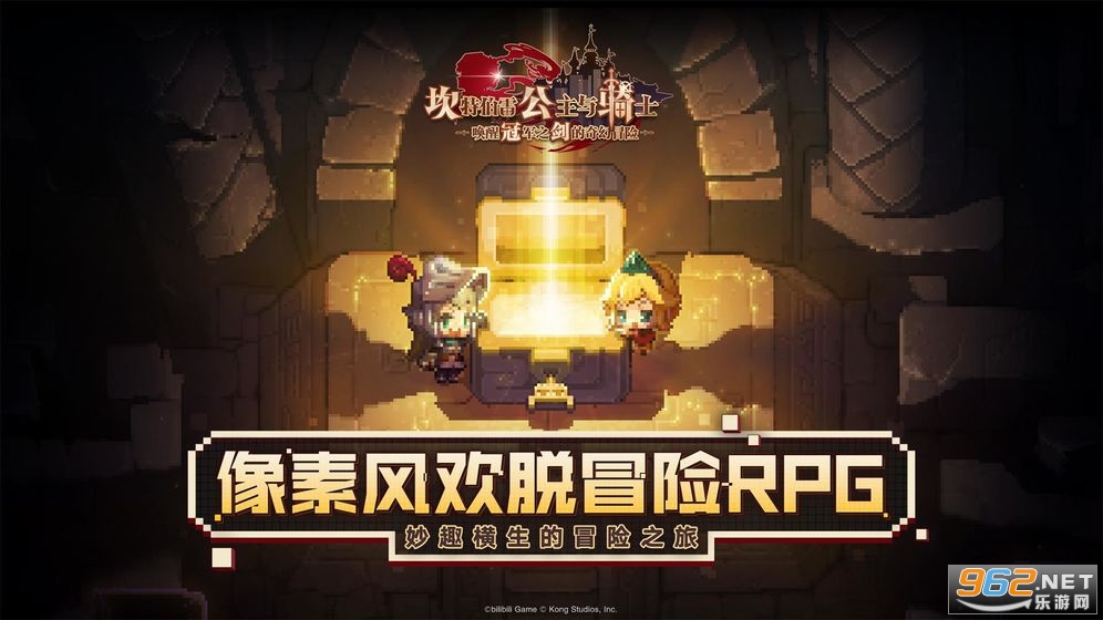 坎特伯雷公主与骑士唤醒冠军之剑的奇幻冒险国际服最新版 v2.42.1不锁区