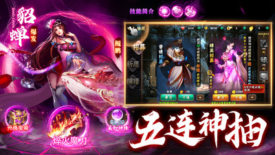 神奇三国 卡牌手游 v3.0.5