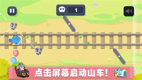 狂野过山车