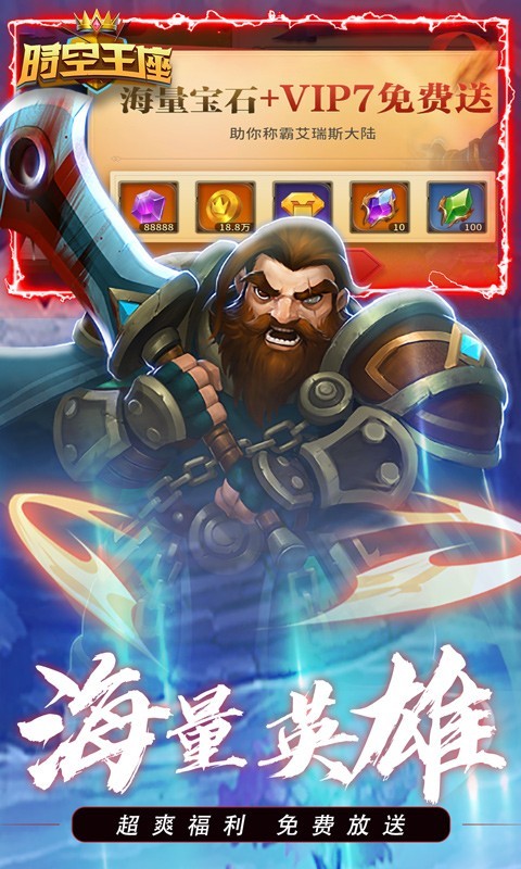 时空王座官方版 2022-01-06 11:28