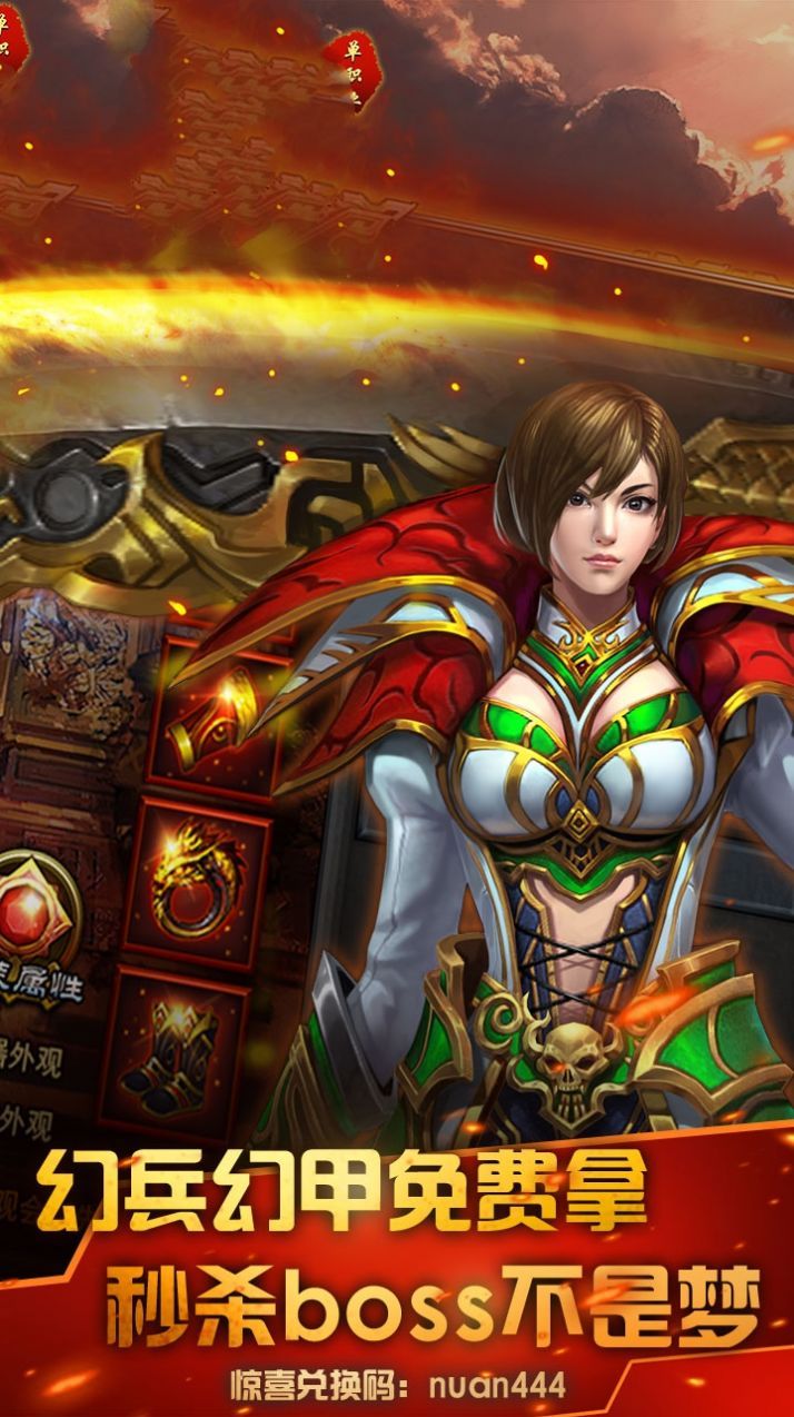 无限热血手游官方版图片1