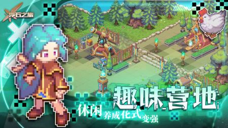 浮石之旅正版 v3.2.5