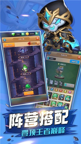 暴走军团放置版 V 1.0