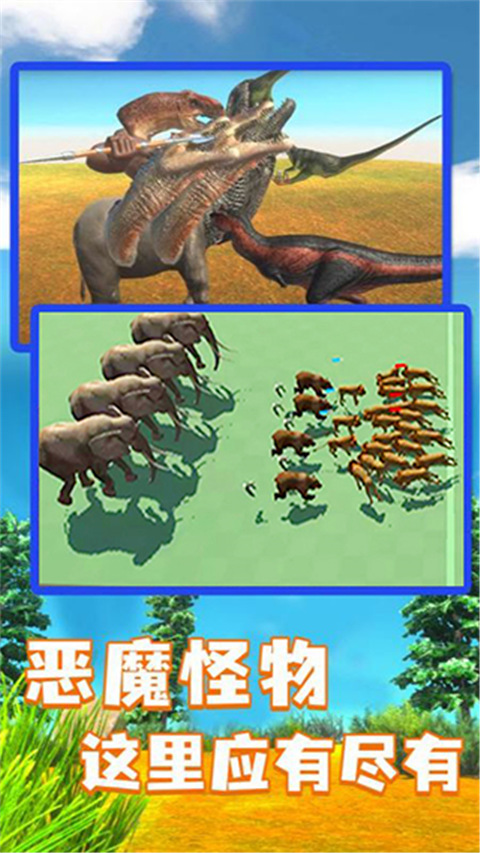 动物战场模拟器移动版 v3.4.3