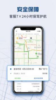 克穷专车 v3.0.5