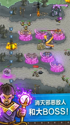 王国保卫战解锁版 v3.0.1