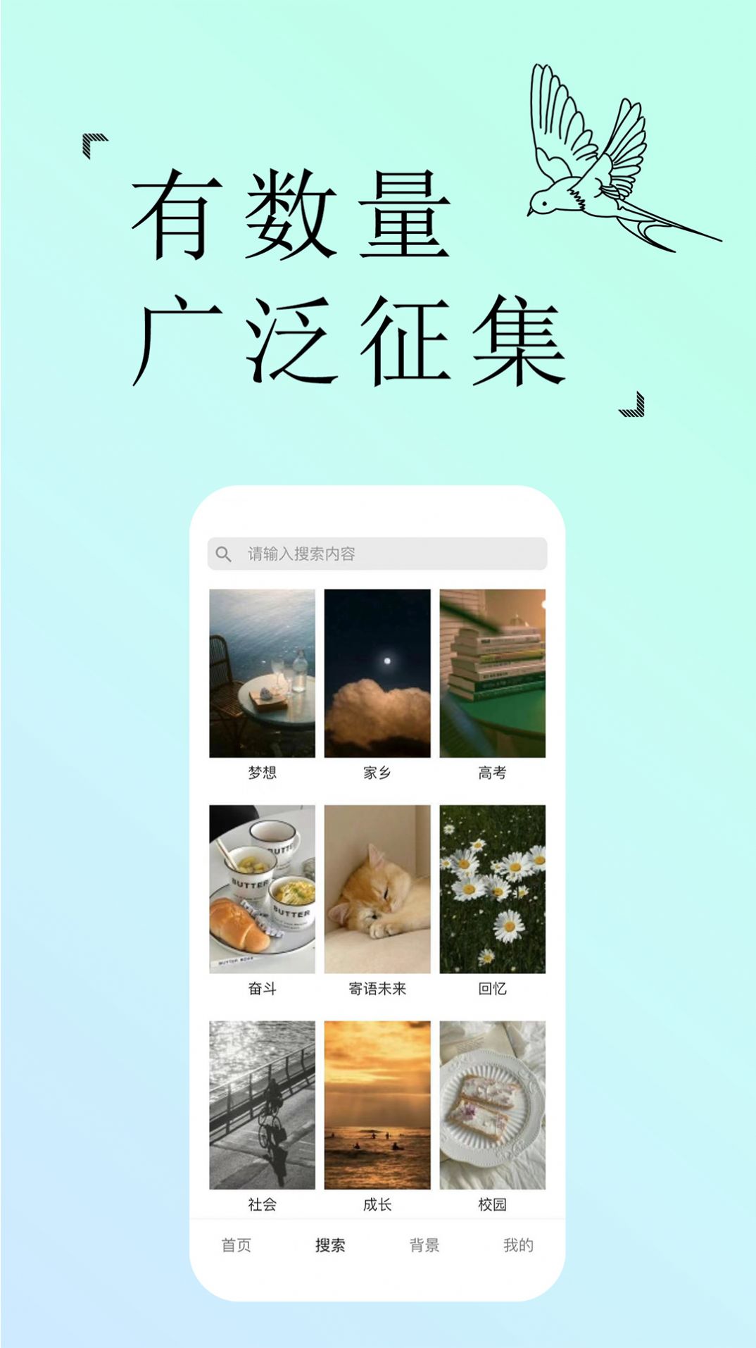 轻年文摘 v1.4.1