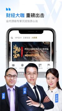 华尔街见闻快讯截图0